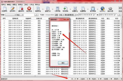 头条中奖快递怎么查,轻松追踪您的幸运包裹！”