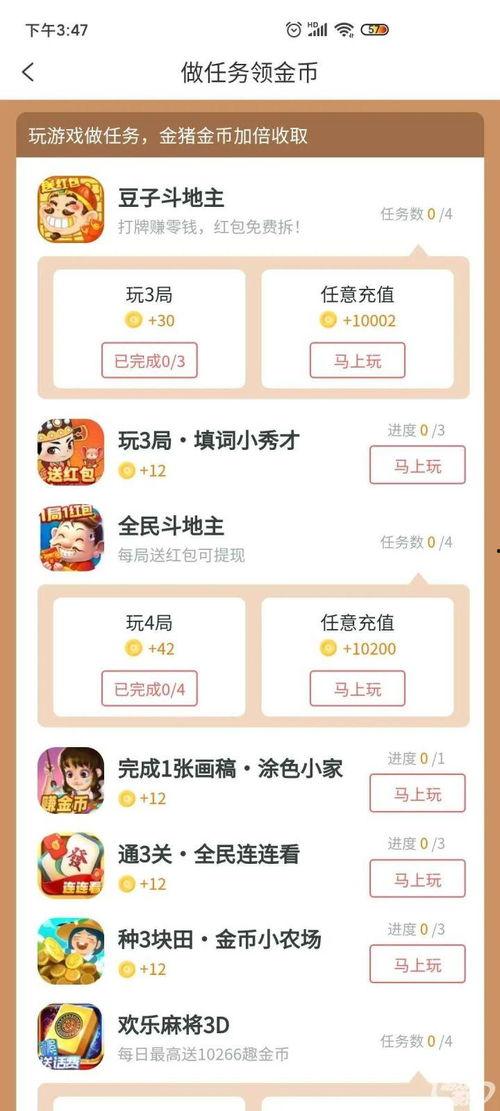如何设置头条小游戏中心,设置指南全解析