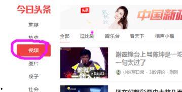 头条视频设置,轻松打造个性化观看体验