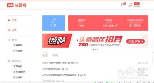 咋样在头条里发布广告,轻松掌握发布技巧