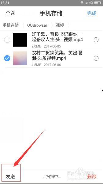 头条怎么编辑图片加音乐