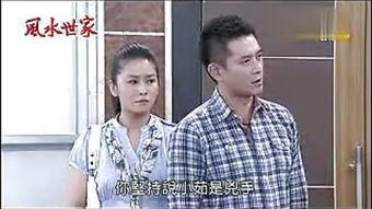 风水世家林明星,揭秘传承千年的神秘风水智慧